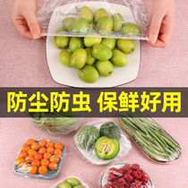 Fresh-keeping bag household food-grade refrigerator leftovers fruit sealed cover bag size Telescopic Universal cling film cover