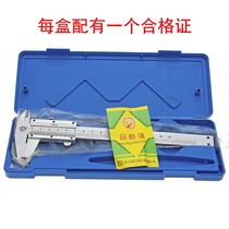 Hangyu vernier caliper High precision household small stainless steel outer diameter inner diameter step depth measuring ruler
