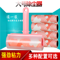 Sticky wool tearable roller sticky paper clothes roller brush household felt deboner brush sticky hair artifact