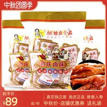 Yiqing Hongse chicken claws duck claws duck wings combination gift bag 4 bags Fujian specialty is cooked food Lo snacks Snacks