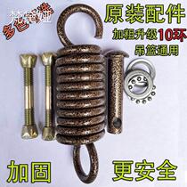 Hanging basket accessories spring adhesive hook silencer large small hanging chair safety buckle silencer bearing swing cradle screw