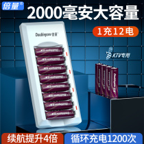 Multiplier rechargeable battery No. 5 large-capacity microphone toy aa No. 57 charger can replace No. 7 1 5V lithium battery