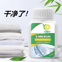 White clothing decontamination and washing white black chicken net washing clothes decontamination liquid strong bleach powder bleach to remove oil