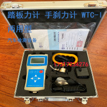 Pedal force meter WTC-I type handbrake force meter Parking brake force meter Operating force meter Hydraulic motor vehicle brake