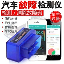 OBD detector Driving computer Car fault decoder Bluetooth mobile version Car smart box diagnostic instrument
