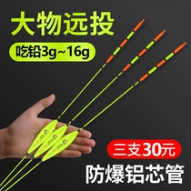 Fishing Eye Afar large objects floating Large buoyancy Buoyancy Giant Rock fishing slip Large coarse tail ultra-striking fish Drifters Carp Silver drift