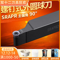 SRAPR1616H08 2020K10T3 spherical blade lathe with CNC tool bar 90 degree circular arc