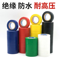 Electric tape resistant high temperature insulation waterproof wiring wiring dedicated four-color self-adhesive band widening and thickening black