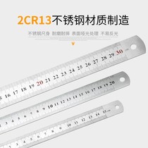 Steel ruler ruler thickened hard ruler 30cm steel ruler 50cm woodworking ruler Student drawing 15cm small steel ruler