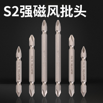 Cross head electric Super German superhard hand drill special strong magnetic high hardness magnetic non-slip screwdriver