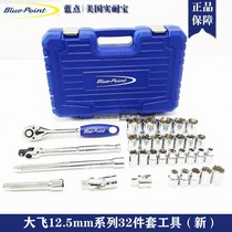 Snapon blue dot tool special household tool set hardware tool multi-function integrated set auto repair artifact