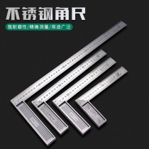 Thickened corner ruler woodworking straight-angle ruler multi-function stainless steel ruler 90-degree curved ruler high-precision L-beam ruler