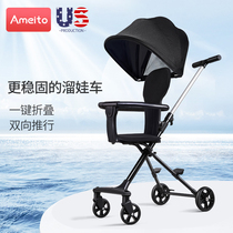 Ameito slippery baby artifact Trolley light foldable children baby walking cart simple two-way stroller