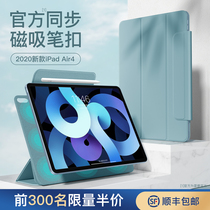 New product debut 2020 new ipadAir4 protective cover Apple tablet full screen 10.9 inch 2018 version pro11 inch magnetic double-sided clip ultra-thin anti-drop anti-bending leather case 4th shell