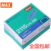 MAX Meike 2115-1 4-5m Staples arched nail B8 staple HP88 special nail 5000 Nail Box