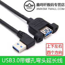 Elbow USB3 0 high-speed extension cord with ears can be fixed USB3 0 male to female extension cord with screw holes