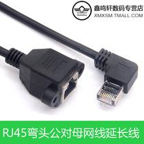 CAT5 type network cable extension RJ45 up and down left and right elbow male to female connection line with ear fixed extender
