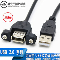 USB male to female extension cable 2 0 with ear screw hole usb3 0 Extended bezel line down left and right curved straight head