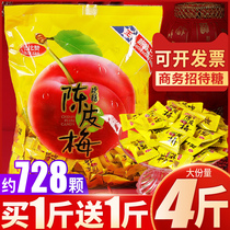 Bibizan Chen Pi Candy Chamei Hard Candy Net Red Fruit Fruit Snacks Bulk New Year Candy Wholesale Food
