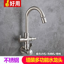 Stainless steel washing machine taps in two out plus high length into wall type single cold dual-use balcony mop pool 4 points