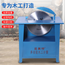 Household decoration and installation site desktop electric table saw woodworking saw electric saw circular disc saw push table saw wood cutting machine