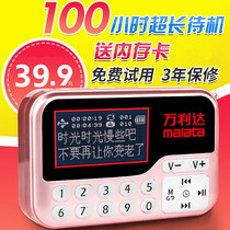 Malata Wanlida T01 elderly Mini Card radio speaker portable MP3 player Walkman outdoor elderly semiconductor FM small audio new rechargeable radio