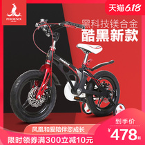Phoenix children's bike boy 2-3-4-6-7-8-9-10 years old baby girl pedal bike baby bike