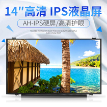 联想thinkpad T440 T440P T440S T450 T450S T460 T460P T460S T470 T470P T470S 14寸笔记本屏幕显示屏IPS