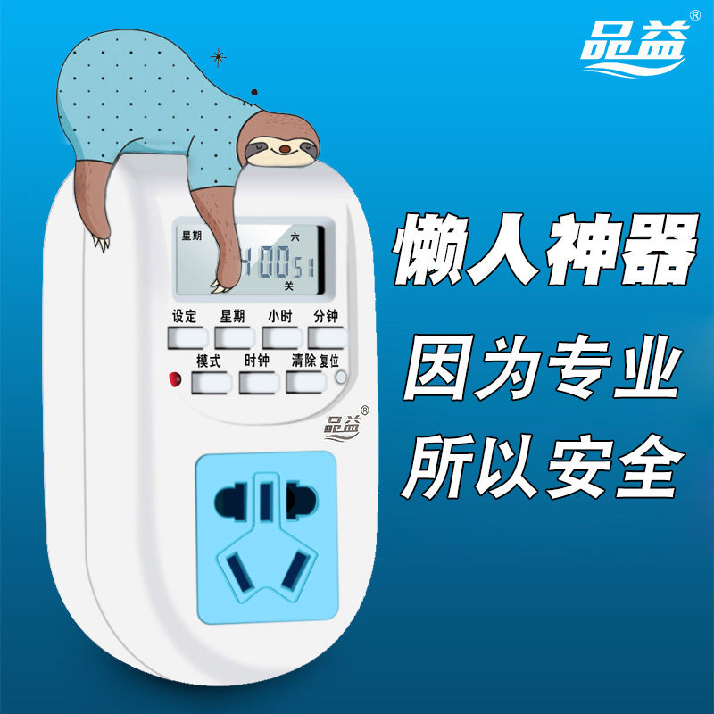 3 83 Pingyi Charging Timing Socket Timer Electronic Timer 10 Kitchen Intelligent Timing Switch Socket From Best Taobao Agent Taobao International International Ecommerce Newbecca Com
