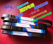 Pedal moped motorcycle ghost fire Guangyang Haomai GY650 80 125 150 motorcycle drive belt