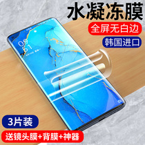 opporeno tempered 4pro hydrogel film r17r15 curved oppo mobile phone reno full screen se vitality version 3 ten times 2 zoom renoz dreamland Z original 5g anti-spy X matte 10 original ace