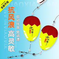 Xiaoxianglang automatically found the bottom floating float free of adjustment and windsurf ultra-high and sensitive fish Drift suit striking three generations wave drift