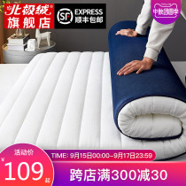 Latex mattress upholstered household quilt thickened tatami sponge student dormitory single floor rental room