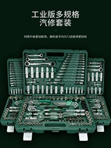 Auto repair tool set Ratchet wrench sleeve combination sleeve repair car repair repair toolbox set