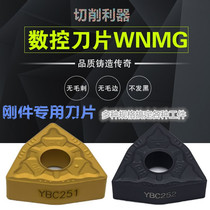Zhu diamond peach type CNC outer circular blade WNMG080408 080404 080412-PM YBC251 252