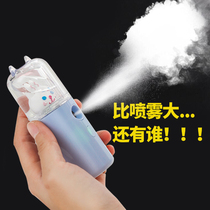usb Humidifier hydrating instrument nano sprayer mini steamer face moisturizing beauty mute home bedroom small office table convenient charging