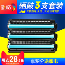 彩格适用惠普HP12A硒鼓Q2612A易加粉硒鼓HP1020plus m1005mfp hp1010 1018 1022 3020激光打印机晒鼓三支装