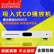 British Audiolab proud 6000CDT machine turntable HIFI fever inhalation CD play