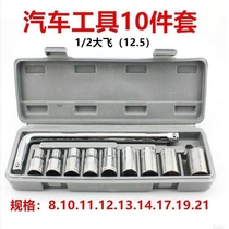 Car repair special tools Daquan universal pullover wrench ratchet sleeve set combination full set of toolbox