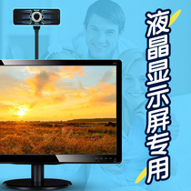 Speed T16 HD camera desktop LCD monitor computer all-in-one USB network class distance education