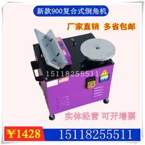 New composite chamfering machine Desktop small arc 900 chamfering machine round corner multi-function slide 45 degree chamfering device
