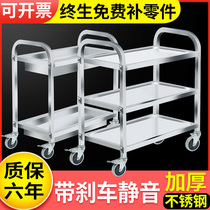 Thickened stainless steel dining car three-layer trolley hotel dining car restaurant double-layer bowl car delivery car serving car