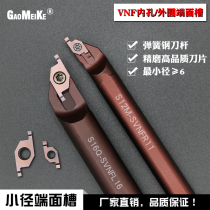 High magnesium Knehole end face groove knife lever outer circle plane cutting groove anti-tool knife row knife machine round handle S20Q-SVNFR16