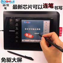 Boshile free-drive computer writing board writing board plug-and-play large screen smart elderly writing keyboard