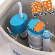 Toilet water tank accessories universal set of pumping tank flush tank Old-style drainage valve seat float valve
