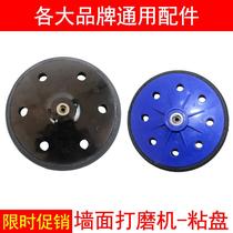 Universal Hunting Matifan bow will be wall grinding machine self-adhesive grinding plate sandpaper sandskin machine grinding plate accessories