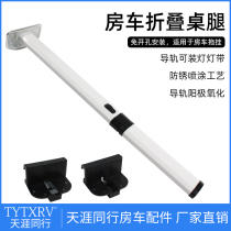 Room car modification accessories full towed travel car with lamp folded moving table legs to incorporate disassembly and changed bed dining table