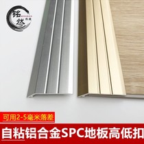 Self-adhesive spc stone plastic floor closing strip Aluminum alloy edge strip pvc floor threshold pressure strip High and low buckle hypotenuse