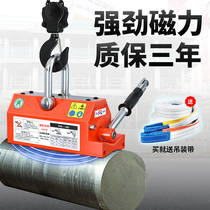 Powerful permanent magnet Jack magnetic suspension steel plate spreader small industrial magnet magnetic chuck iron 400kg handle