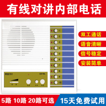 Meiyi cable two way intercom 5-way 10-way 20-way restaurant internal intercom system voice talker